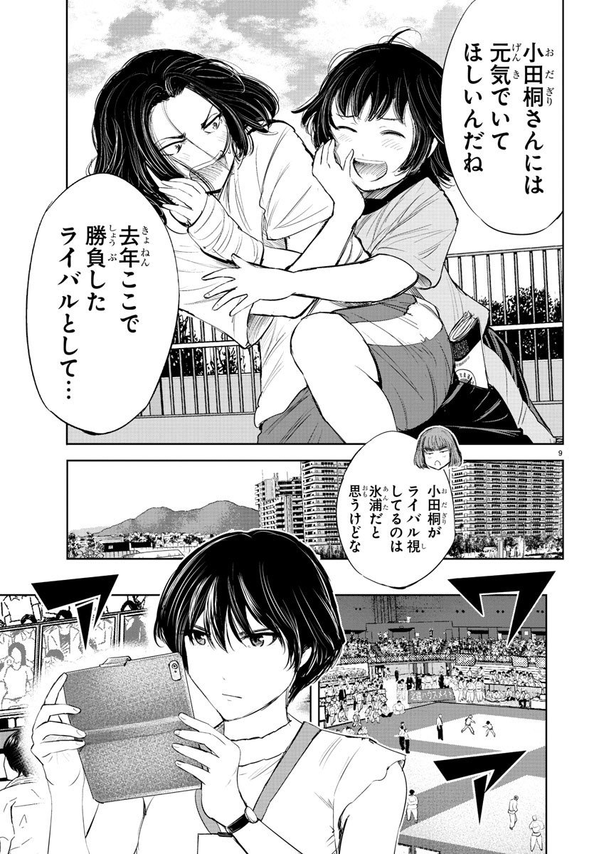 IPPON! AGAIN - raw - Chapter 132 - https://jpdd.ccdd.to/JPDD/ipponagain/171218/2aiv0v4dcz0.jpg