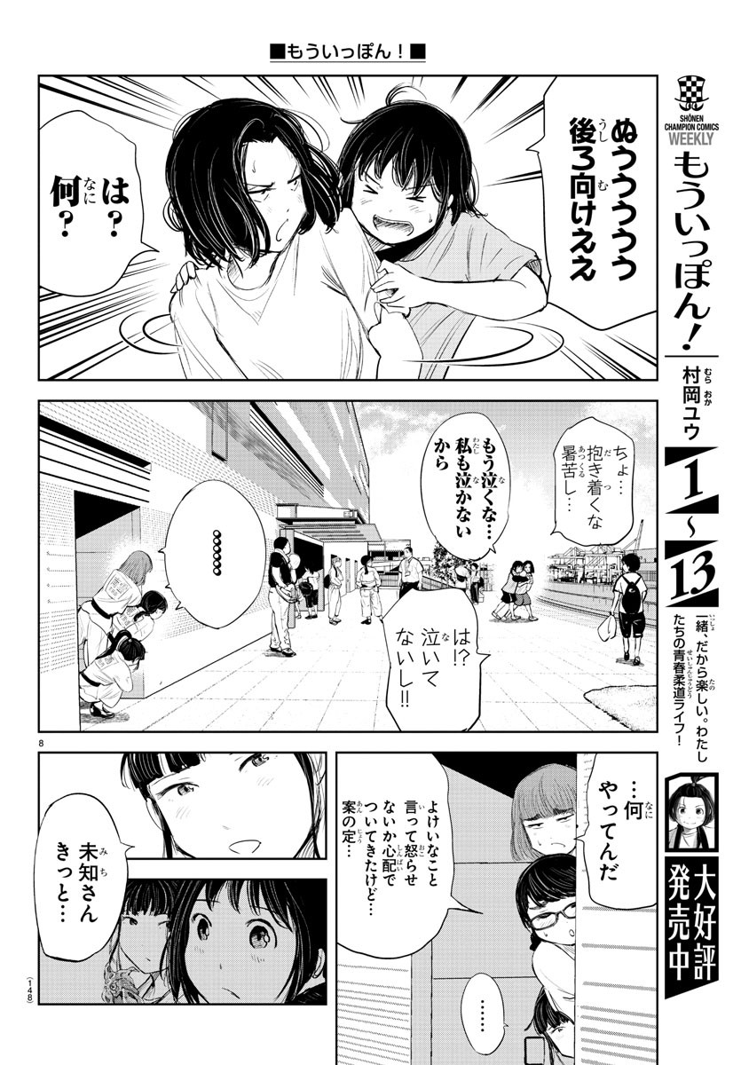 IPPON! AGAIN - raw - Chapter 132 - https://jpdd.ccdd.to/JPDD/ipponagain/171218/2u2i4qugtci.jpg