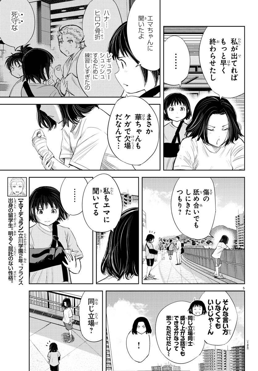 IPPON! AGAIN - raw - Chapter 132 - https://jpdd.ccdd.to/JPDD/ipponagain/171218/cf0lur1yuwv.jpg