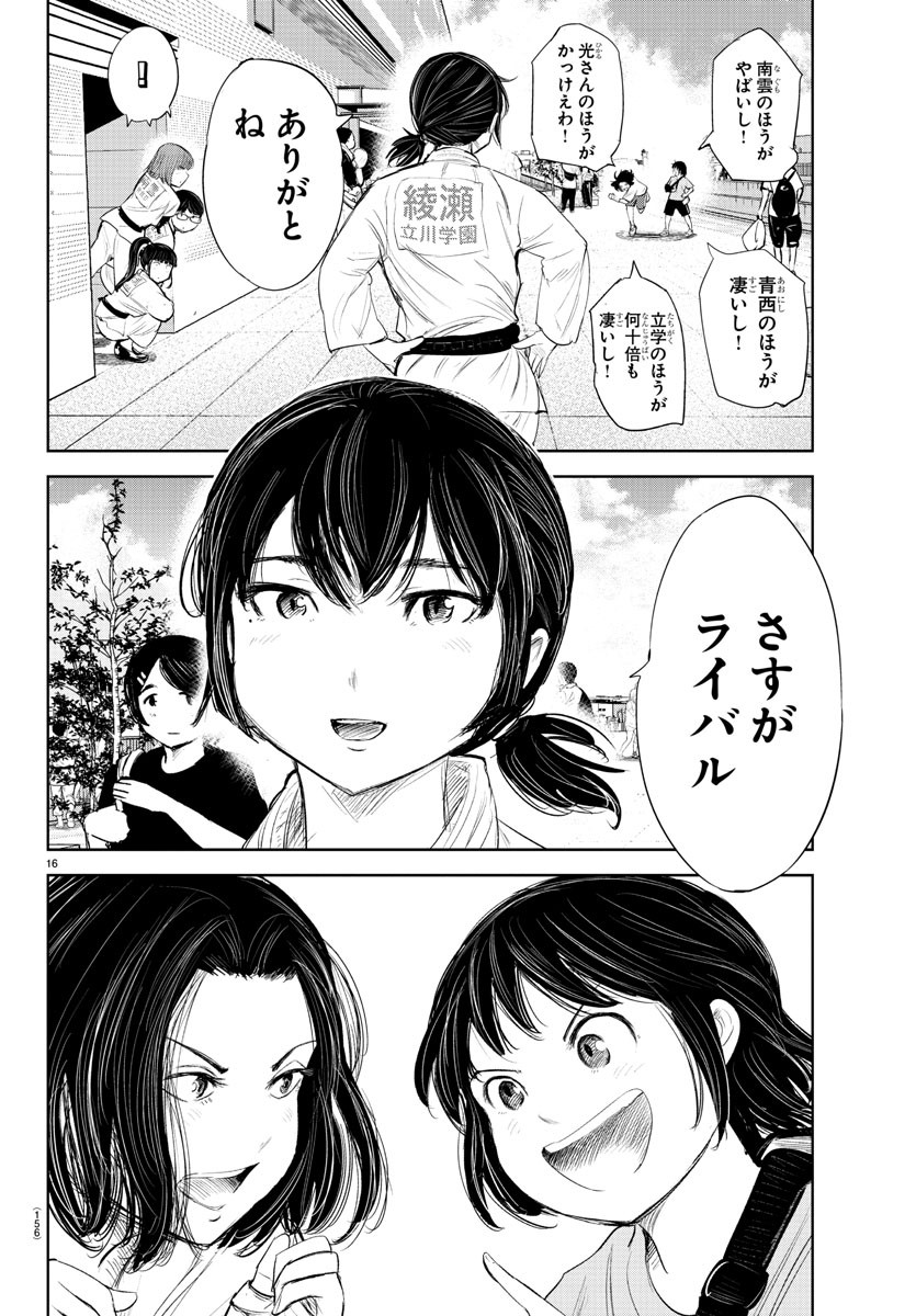 IPPON! AGAIN - raw - Chapter 132 - https://jpdd.ccdd.to/JPDD/ipponagain/171218/cuutcqzok0k.jpg
