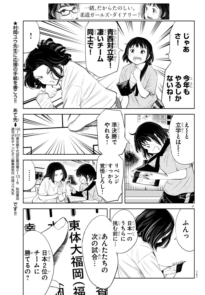IPPON! AGAIN - raw - Chapter 132 - https://jpdd.ccdd.to/JPDD/ipponagain/171218/golgormtxuw.jpg
