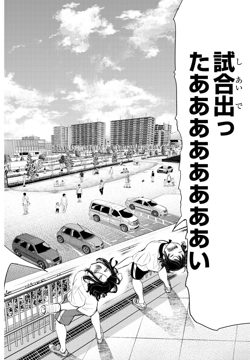 IPPON! AGAIN - raw - Chapter 132 - https://jpdd.ccdd.to/JPDD/ipponagain/171218/n4low2is2q4.jpg