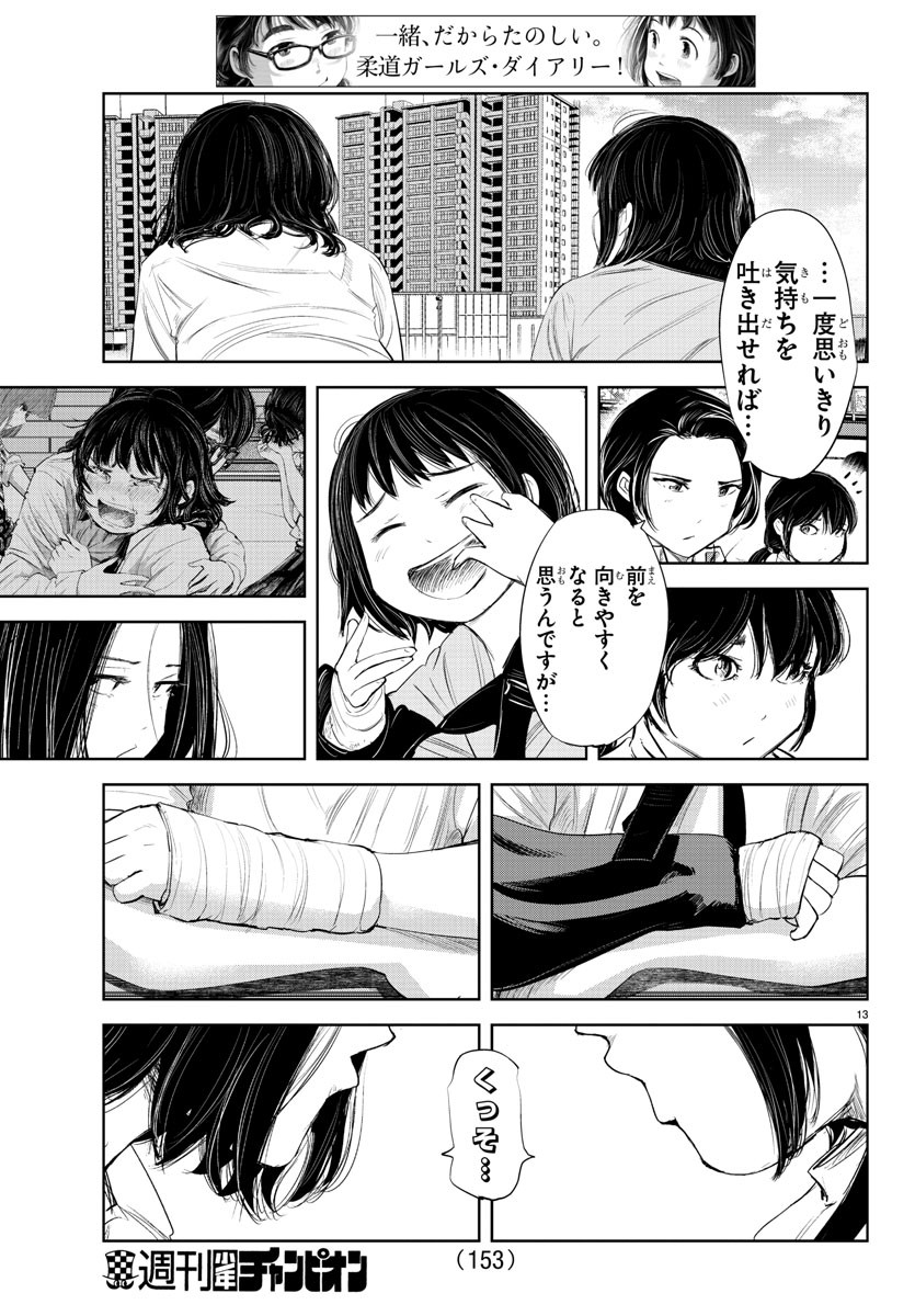 IPPON! AGAIN - raw - Chapter 132 - https://jpdd.ccdd.to/JPDD/ipponagain/171218/saodws4i4vg.jpg
