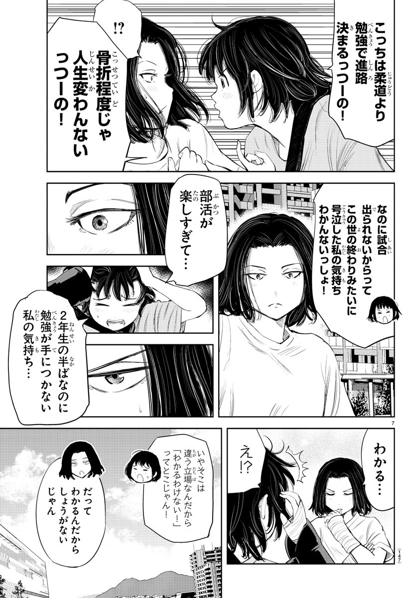IPPON! AGAIN - raw - Chapter 132 - https://jpdd.ccdd.to/JPDD/ipponagain/171218/tvjlqxfmbpo.jpg