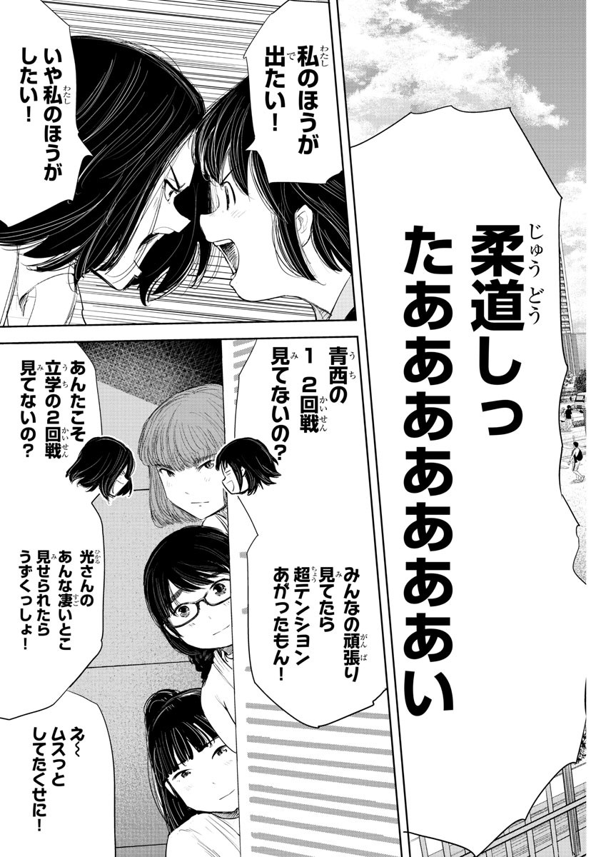 IPPON! AGAIN - raw - Chapter 132 - https://jpdd.ccdd.to/JPDD/ipponagain/171218/wmvdszsijq4.jpg