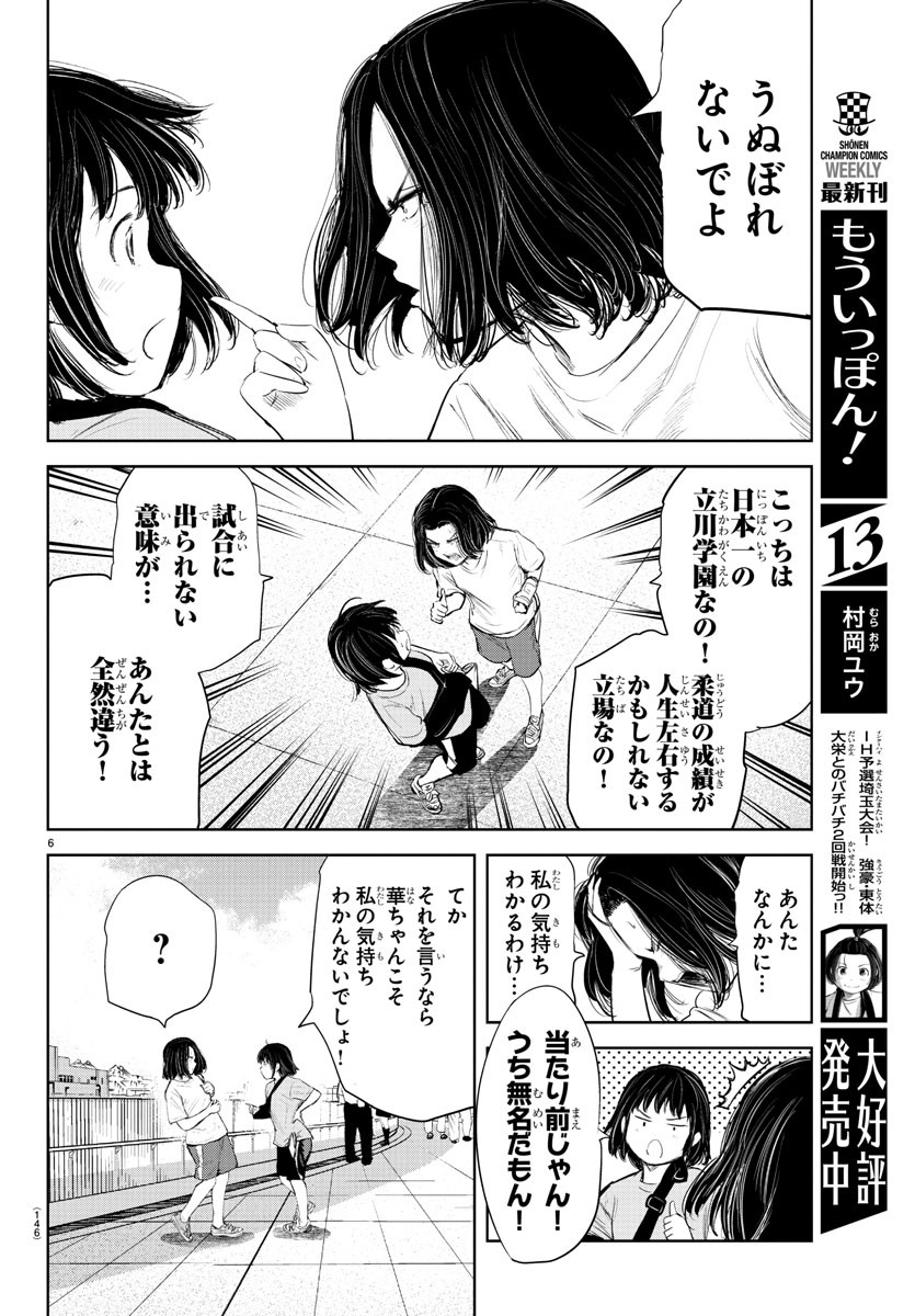 IPPON! AGAIN - raw - Chapter 132 - https://jpdd.ccdd.to/JPDD/ipponagain/171218/zmifmwxgsvc.jpg