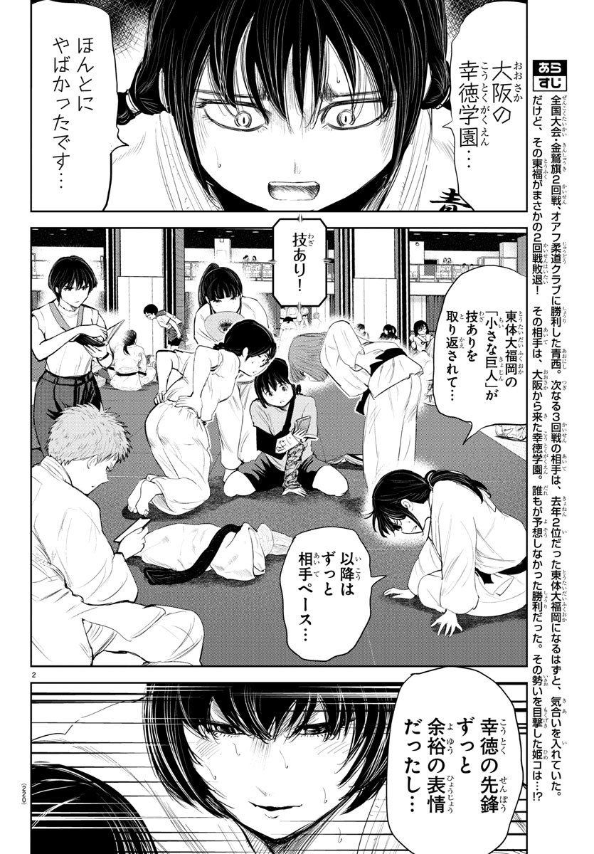 IPPON! AGAIN - raw - Chapter 133 - https://jpdd.ccdd.to/JPDD/ipponagain/171630/0td3dje1yeg.jpg