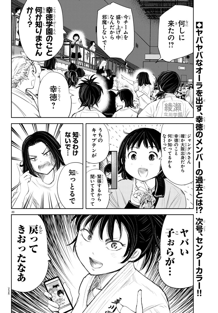 IPPON! AGAIN - raw - Chapter 133 - https://jpdd.ccdd.to/JPDD/ipponagain/171630/155yfzfyhsz.jpg