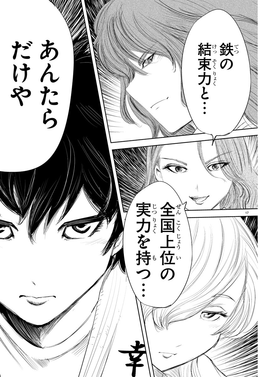 IPPON! AGAIN - raw - Chapter 133 - https://jpdd.ccdd.to/JPDD/ipponagain/171630/5zbtjbdo5sz.jpg