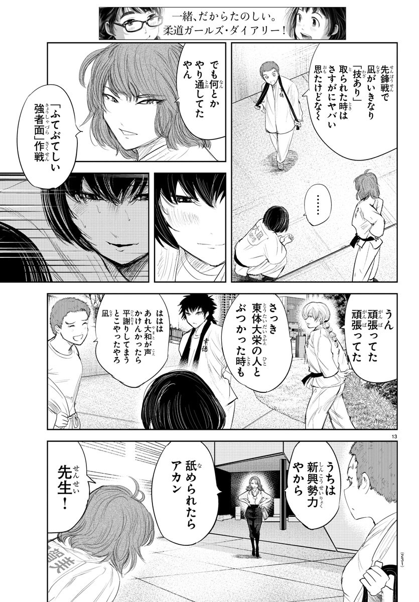 IPPON! AGAIN - raw - Chapter 133 - https://jpdd.ccdd.to/JPDD/ipponagain/171630/c0j50z5a4jo.jpg