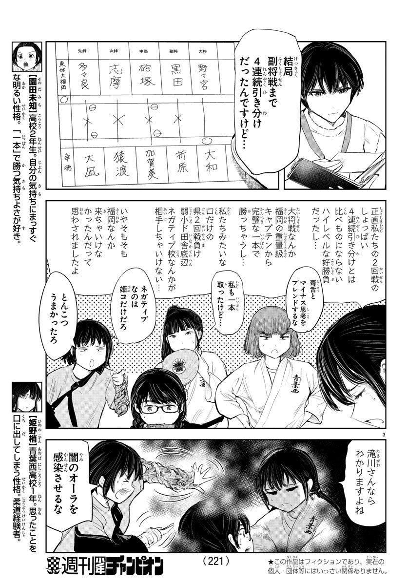 IPPON! AGAIN - raw - Chapter 133 - https://jpdd.ccdd.to/JPDD/ipponagain/171630/cmqoufv5d4x.jpg