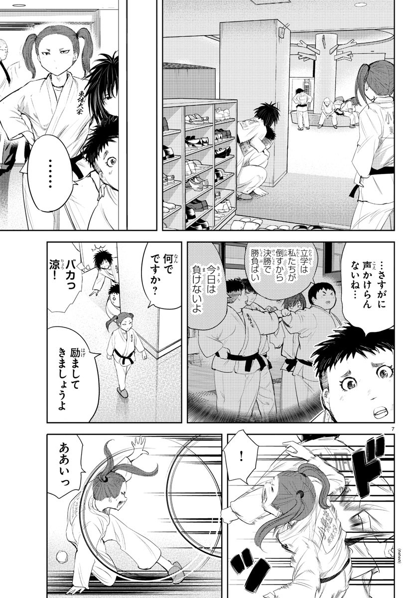 IPPON! AGAIN - raw - Chapter 133 - https://jpdd.ccdd.to/JPDD/ipponagain/171630/engz0ugfoay.jpg