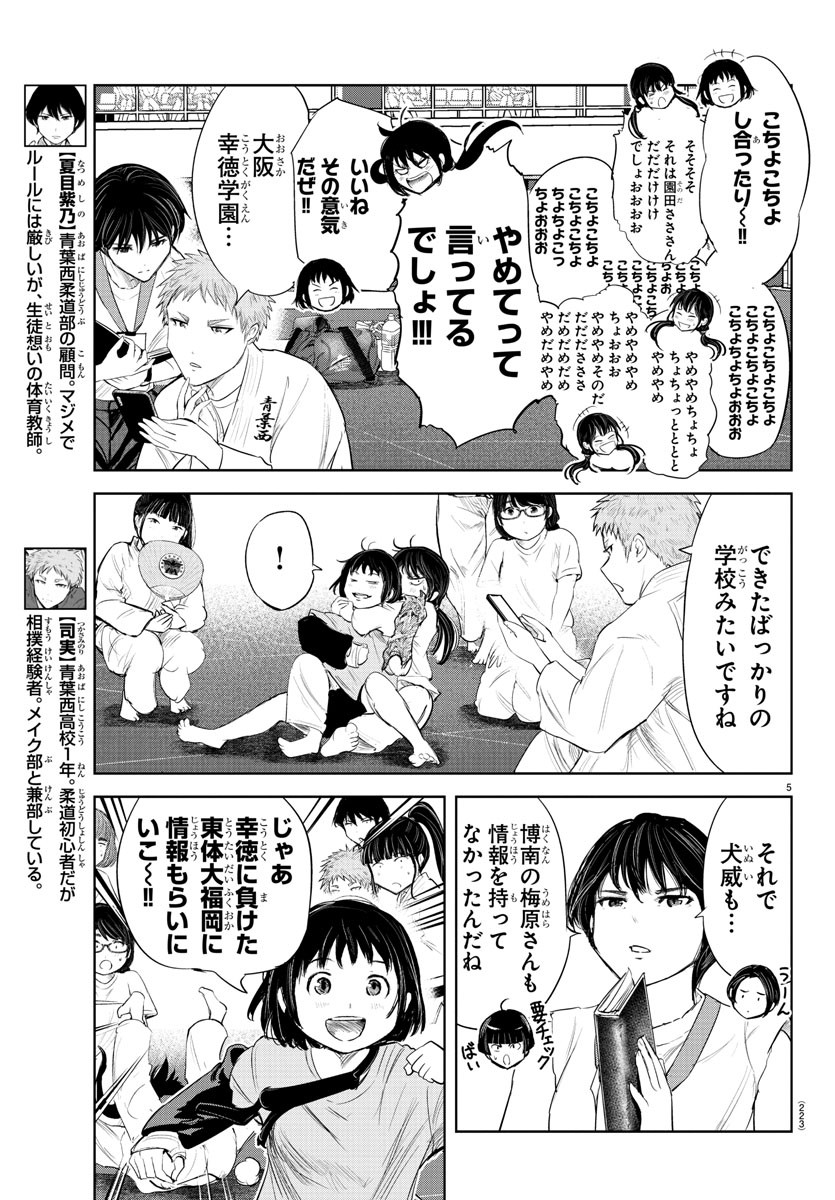 IPPON! AGAIN - raw - Chapter 133 - https://jpdd.ccdd.to/JPDD/ipponagain/171630/fxblny2m5nm.jpg