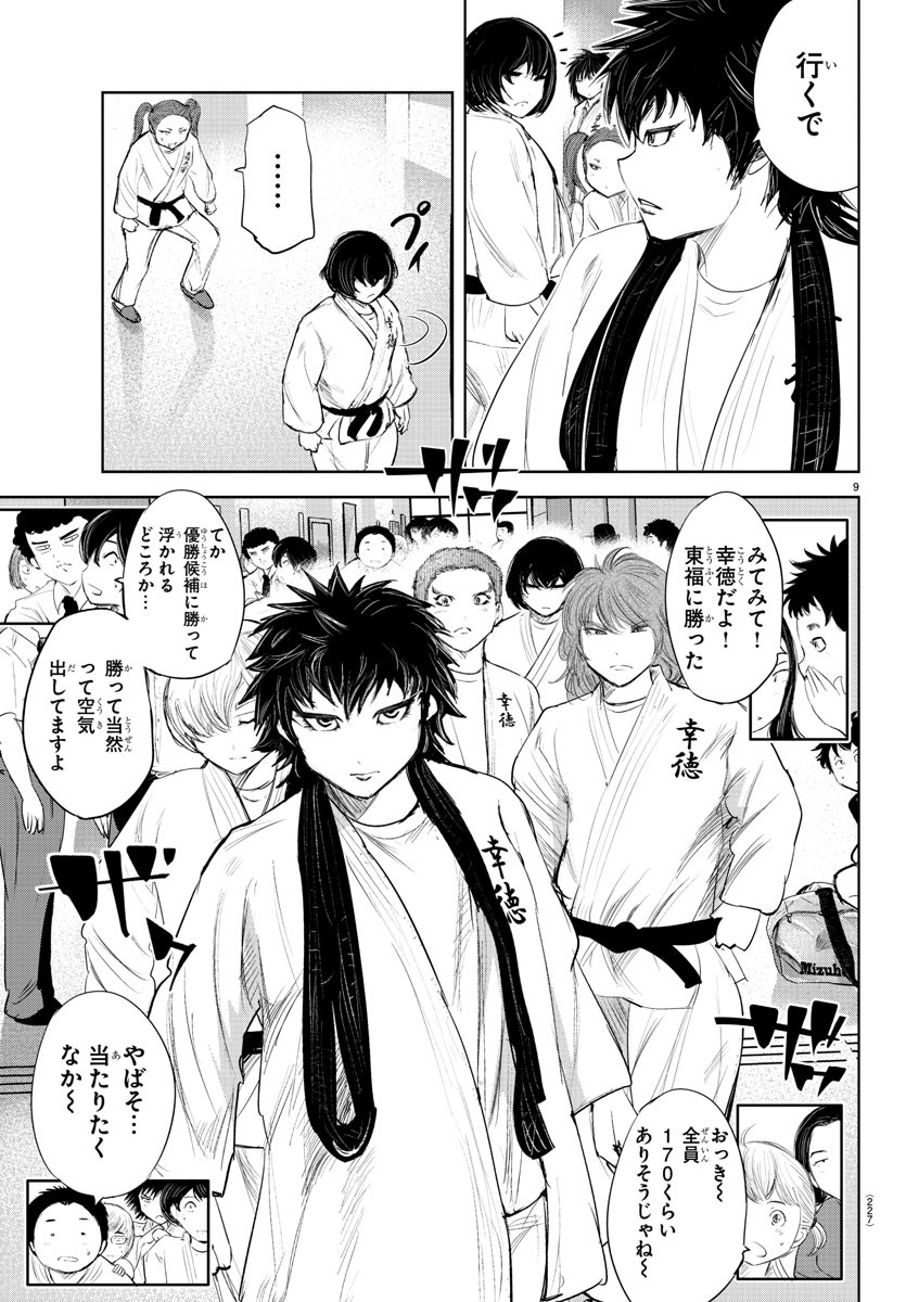 IPPON! AGAIN - raw - Chapter 133 - https://jpdd.ccdd.to/JPDD/ipponagain/171630/i1aavbrjdjm.jpg