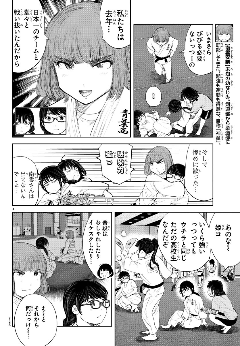 IPPON! AGAIN - raw - Chapter 133 - https://jpdd.ccdd.to/JPDD/ipponagain/171630/kkfjtatxzms.jpg