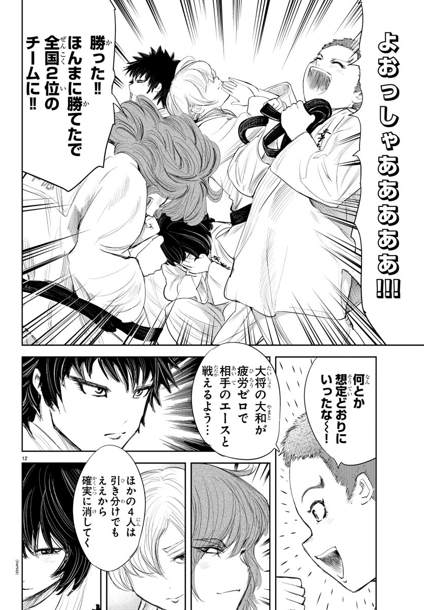 IPPON! AGAIN - raw - Chapter 133 - https://jpdd.ccdd.to/JPDD/ipponagain/171630/lmp2bvxvent.jpg