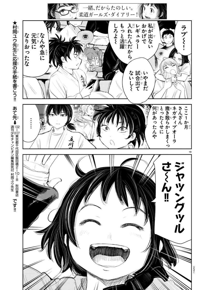 IPPON! AGAIN - raw - Chapter 133 - https://jpdd.ccdd.to/JPDD/ipponagain/171630/mrxrfp4qib0.jpg