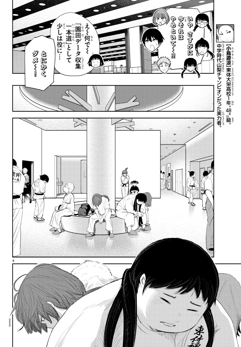 IPPON! AGAIN - raw - Chapter 133 - https://jpdd.ccdd.to/JPDD/ipponagain/171630/ndaanyjgao0.jpg