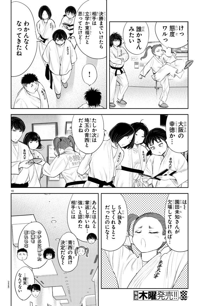 IPPON! AGAIN - raw - Chapter 133 - https://jpdd.ccdd.to/JPDD/ipponagain/171630/nlgpzupz0dz.jpg