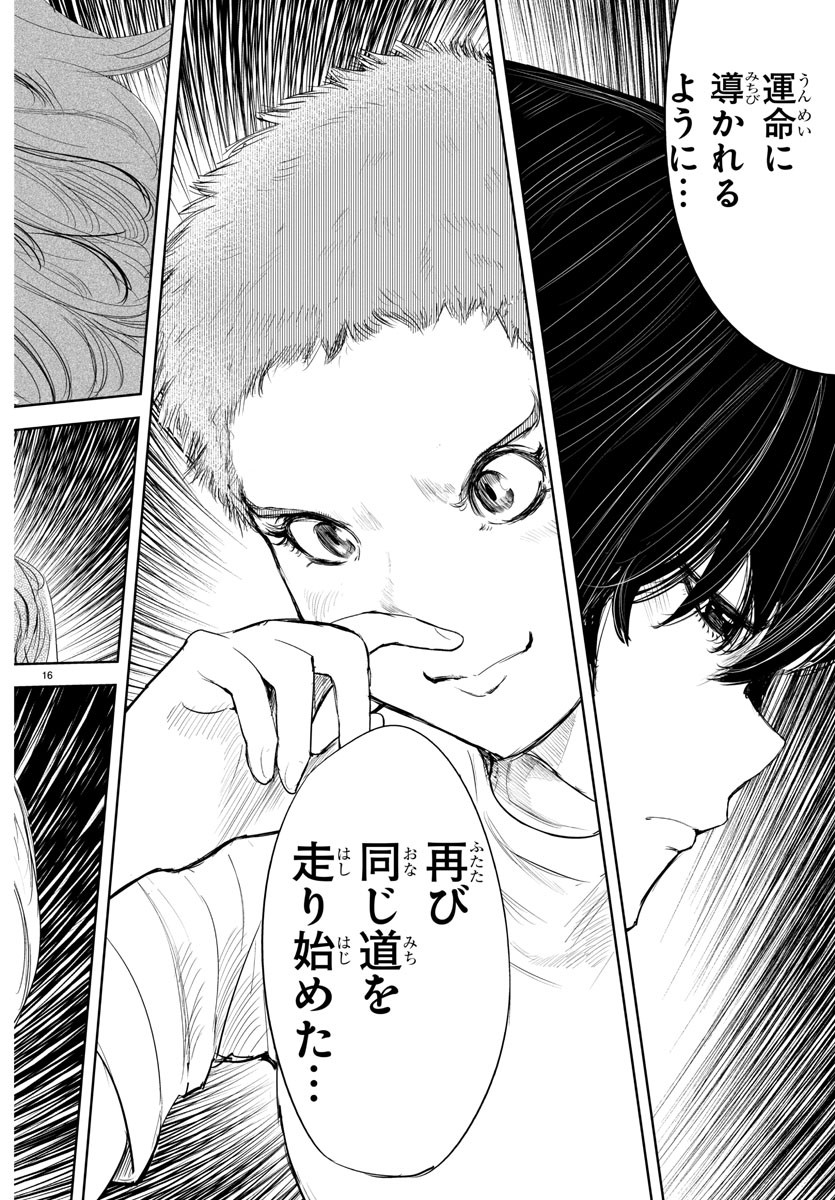 IPPON! AGAIN - raw - Chapter 133 - https://jpdd.ccdd.to/JPDD/ipponagain/171630/oxyvtv4p3ir.jpg