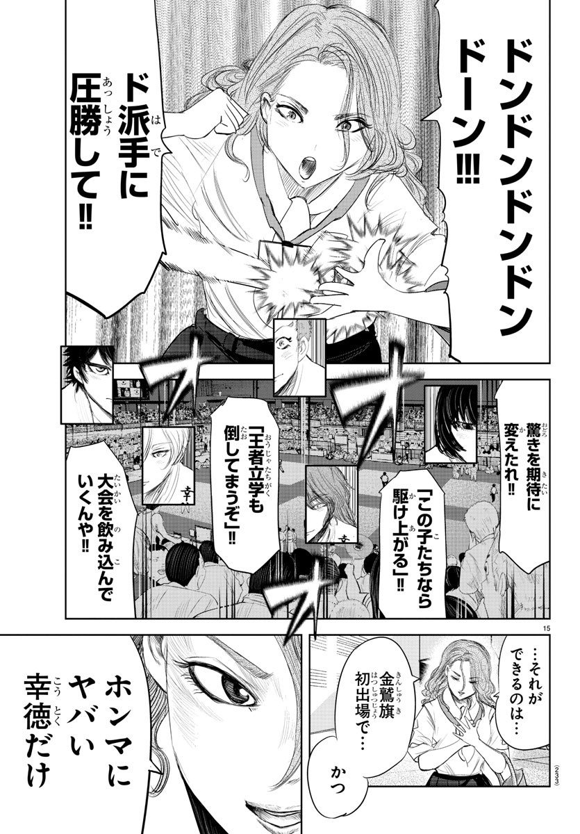 IPPON! AGAIN - raw - Chapter 133 - https://jpdd.ccdd.to/JPDD/ipponagain/171630/t0falcvlr2p.jpg