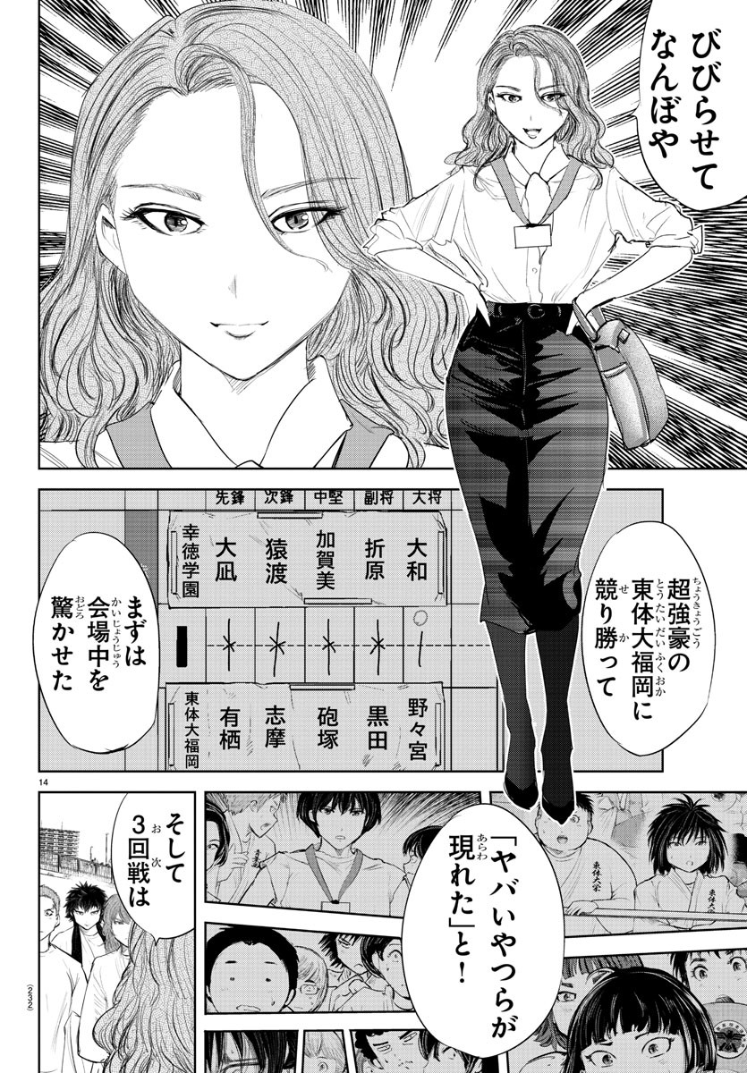 IPPON! AGAIN - raw - Chapter 133 - https://jpdd.ccdd.to/JPDD/ipponagain/171630/w1rbnvggxyj.jpg