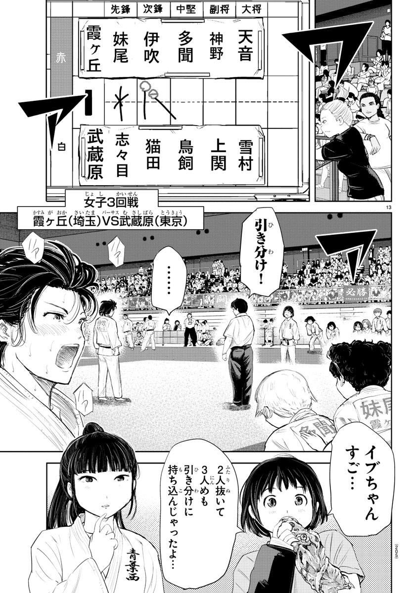 IPPON! AGAIN - raw - Chapter 134 - https://jpdd.ccdd.to/JPDD/ipponagain/172280/43xrbss2anl.jpg