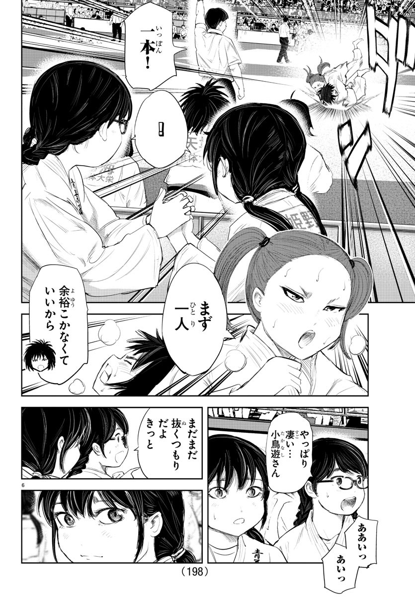 IPPON! AGAIN - raw - Chapter 134 - https://jpdd.ccdd.to/JPDD/ipponagain/172280/dnjryk1udq5.jpg