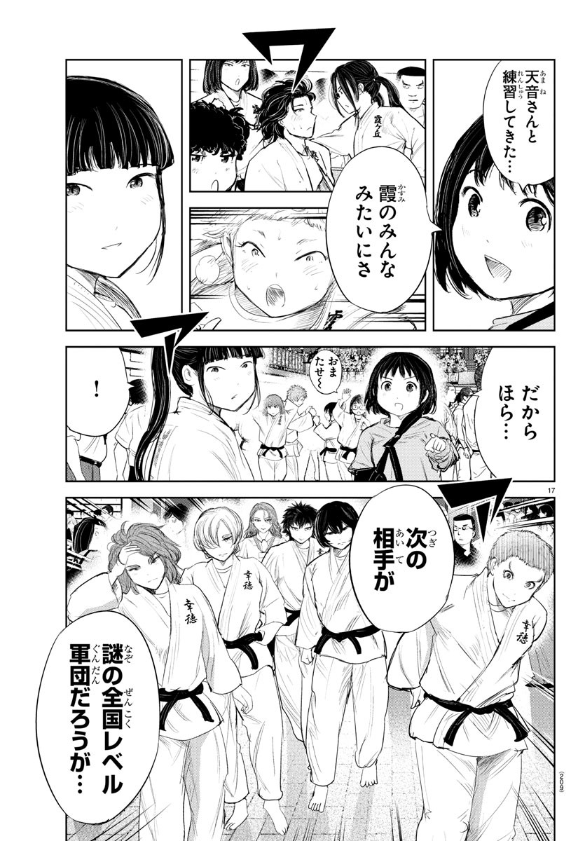 IPPON! AGAIN - raw - Chapter 134 - https://jpdd.ccdd.to/JPDD/ipponagain/172280/fobrhmn1eu3.jpg