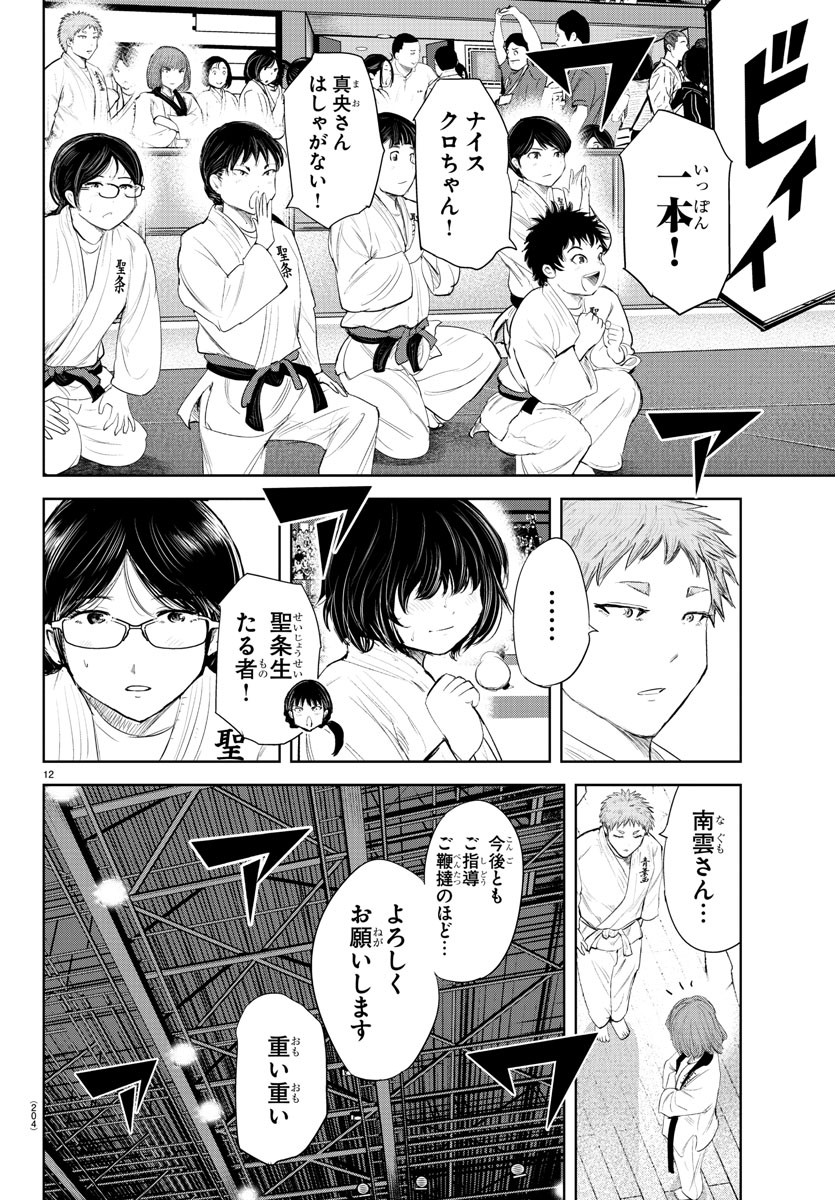 IPPON! AGAIN - raw - Chapter 134 - https://jpdd.ccdd.to/JPDD/ipponagain/172280/fy4km1ja2zv.jpg