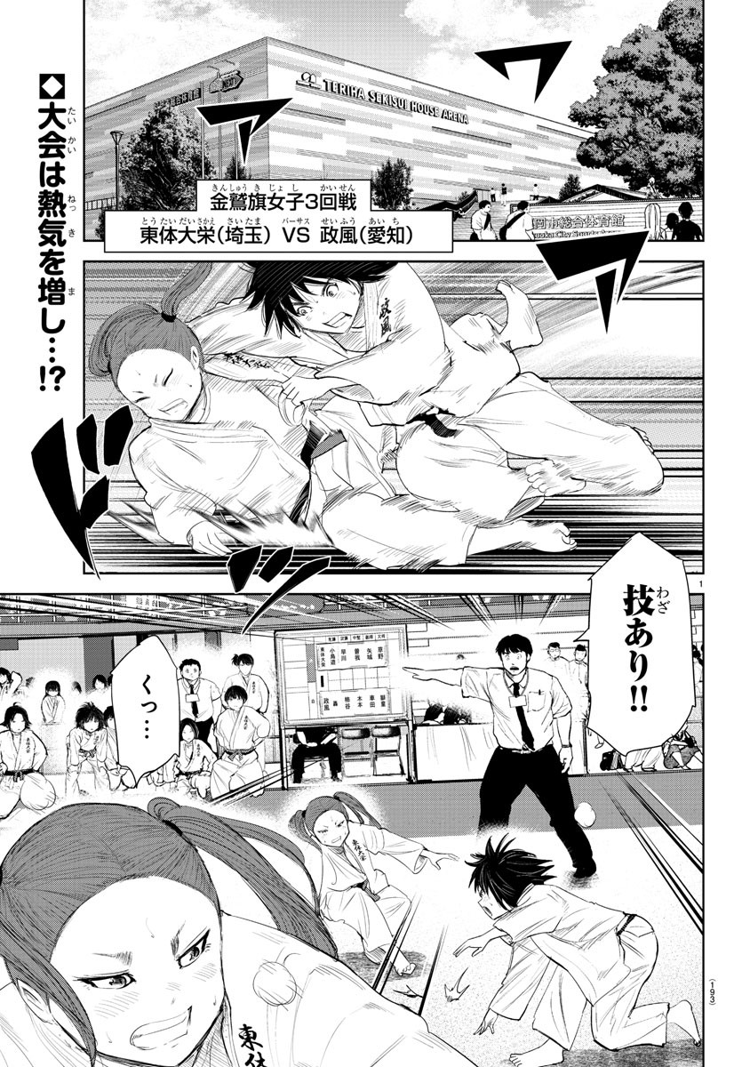 IPPON! AGAIN - raw - Chapter 134 - https://jpdd.ccdd.to/JPDD/ipponagain/172280/l0442hipftl.jpg
