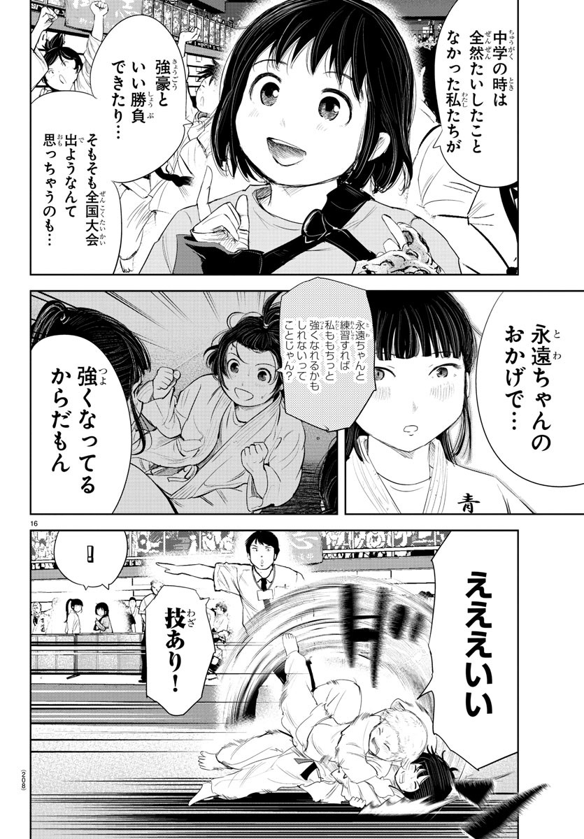 IPPON! AGAIN - raw - Chapter 134 - https://jpdd.ccdd.to/JPDD/ipponagain/172280/ls0a35jyhph.jpg