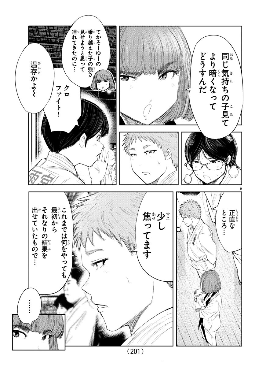 IPPON! AGAIN - raw - Chapter 134 - https://jpdd.ccdd.to/JPDD/ipponagain/172280/nrvwi511ng5.jpg