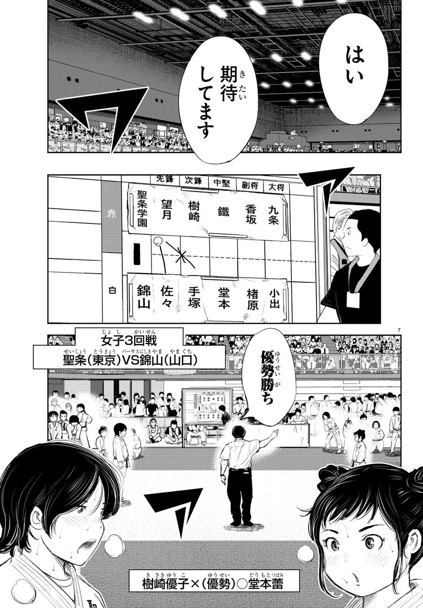 IPPON! AGAIN - raw - Chapter 134 - https://jpdd.ccdd.to/JPDD/ipponagain/172280/nyoeusnkjom.jpg