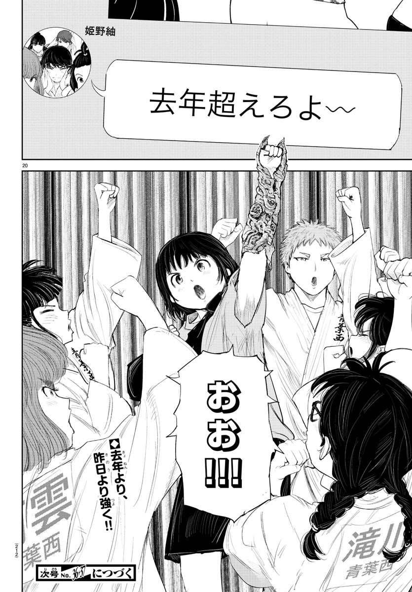 IPPON! AGAIN - raw - Chapter 134 - https://jpdd.ccdd.to/JPDD/ipponagain/172280/p240tvjaekp.jpg