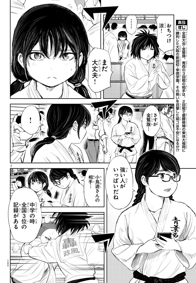 IPPON! AGAIN - raw - Chapter 134 - https://jpdd.ccdd.to/JPDD/ipponagain/172280/pvtuxez5jcr.jpg