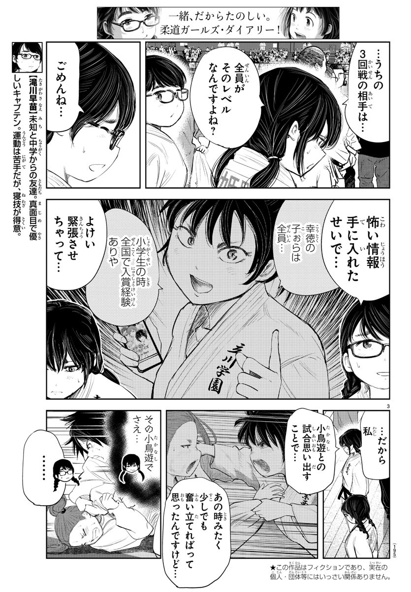 IPPON! AGAIN - raw - Chapter 134 - https://jpdd.ccdd.to/JPDD/ipponagain/172280/q2szidce53o.jpg