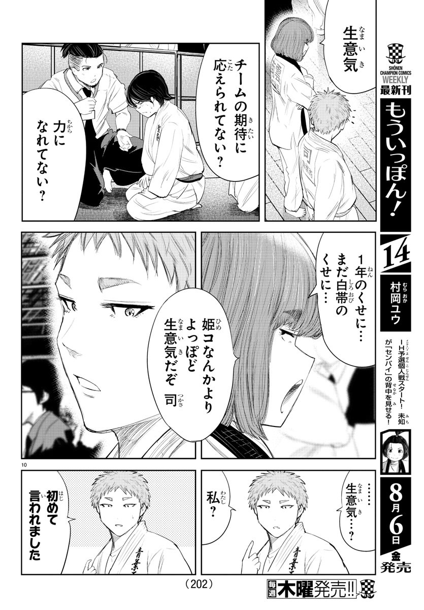 IPPON! AGAIN - raw - Chapter 134 - https://jpdd.ccdd.to/JPDD/ipponagain/172280/qcfxgsjnnfy.jpg