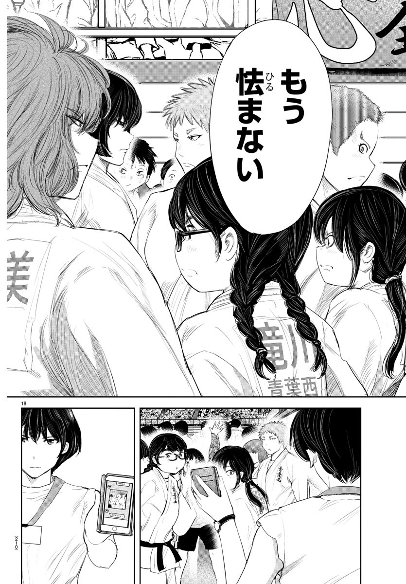 IPPON! AGAIN - raw - Chapter 134 - https://jpdd.ccdd.to/JPDD/ipponagain/172280/raogcmaqnhy.jpg