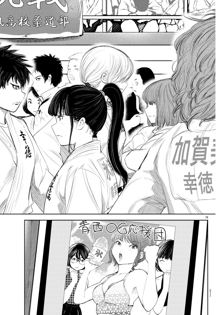 IPPON! AGAIN - raw - Chapter 134 - https://jpdd.ccdd.to/JPDD/ipponagain/172280/unhlgdqdc0i.jpg