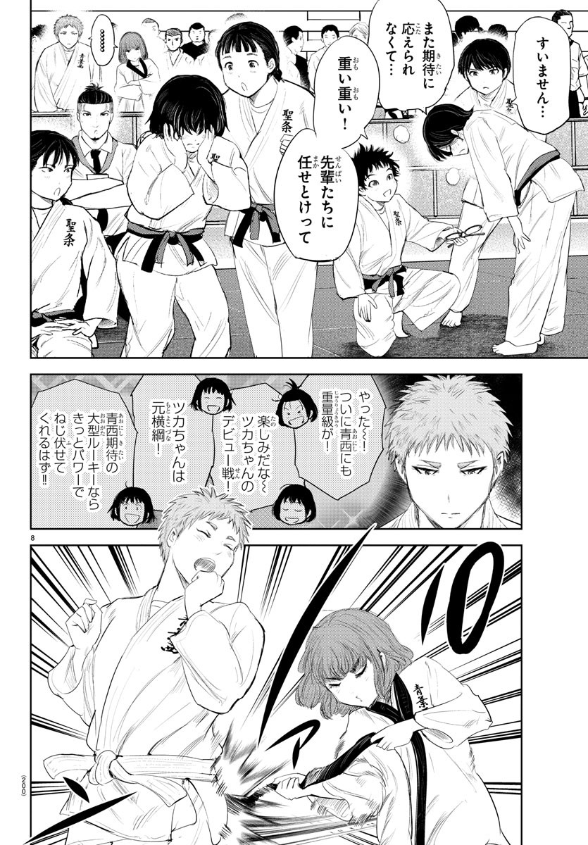 IPPON! AGAIN - raw - Chapter 134 - https://jpdd.ccdd.to/JPDD/ipponagain/172280/v4e1jag02pp.jpg