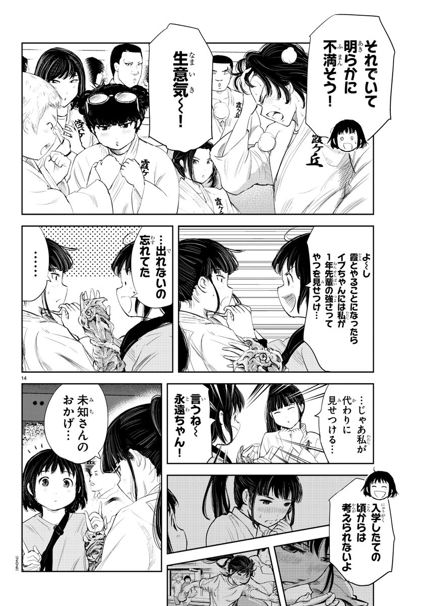 IPPON! AGAIN - raw - Chapter 134 - https://jpdd.ccdd.to/JPDD/ipponagain/172280/y2sk4jone5s.jpg