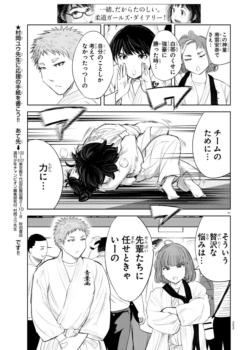 IPPON! AGAIN - raw - Chapter 134 - https://jpdd.ccdd.to/JPDD/ipponagain/172280/y4io42fakko.jpg