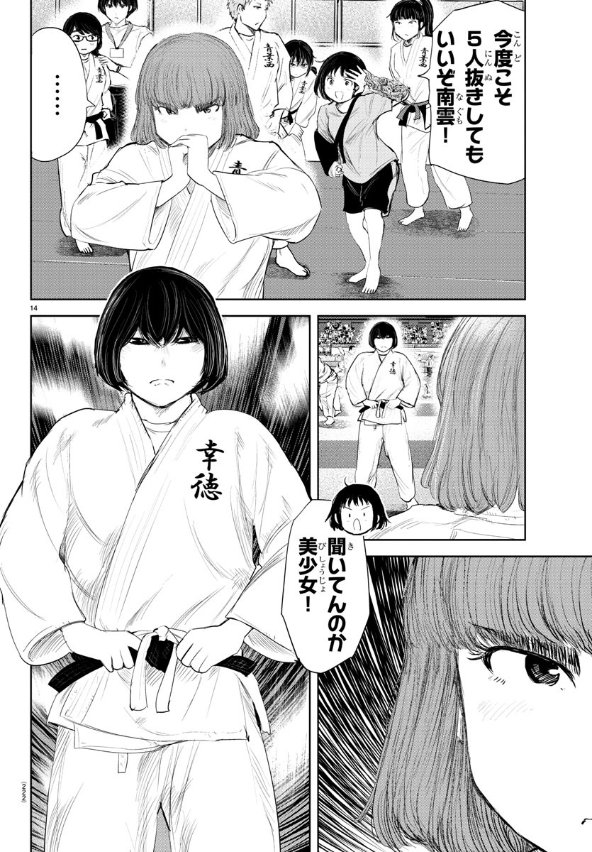 IPPON! AGAIN - raw - Chapter 135 - https://jpdd.ccdd.to/JPDD/ipponagain/172880/abt42pzpq0y.jpg
