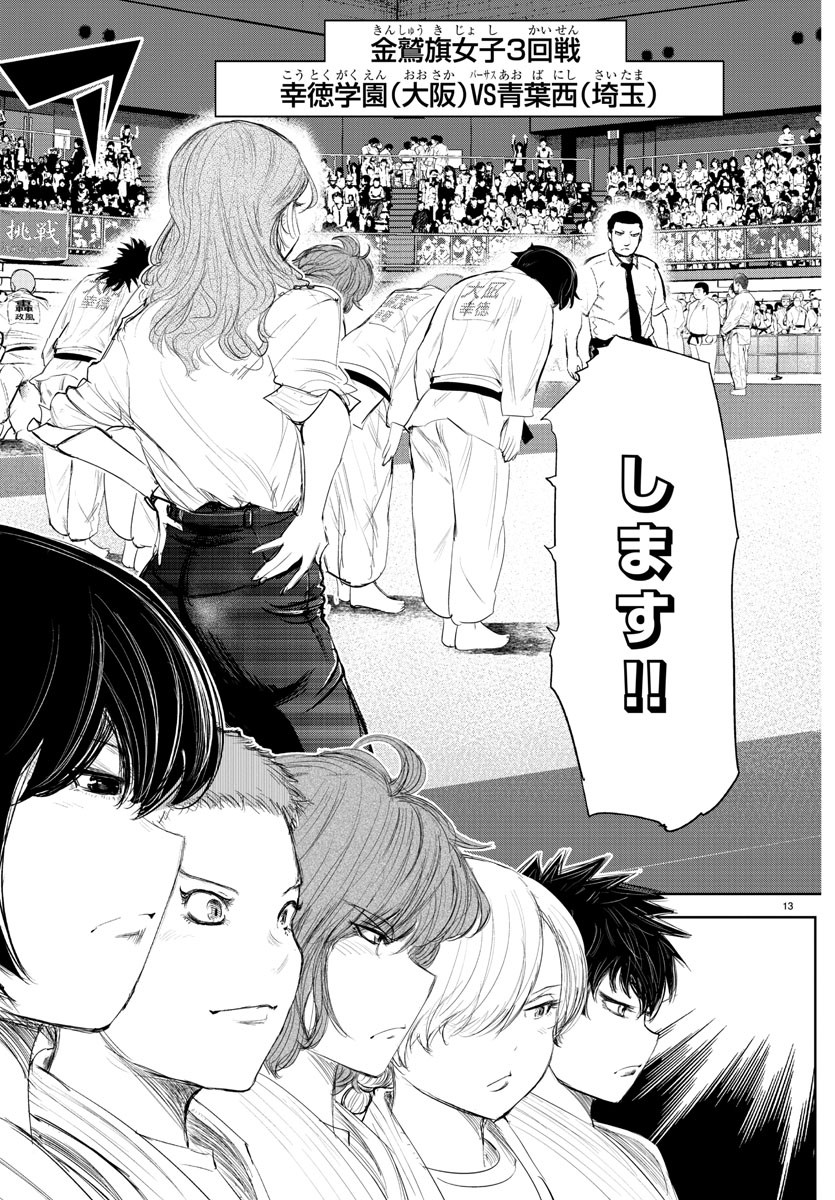 IPPON! AGAIN - raw - Chapter 135 - https://jpdd.ccdd.to/JPDD/ipponagain/172880/bljgdkpqba0.jpg
