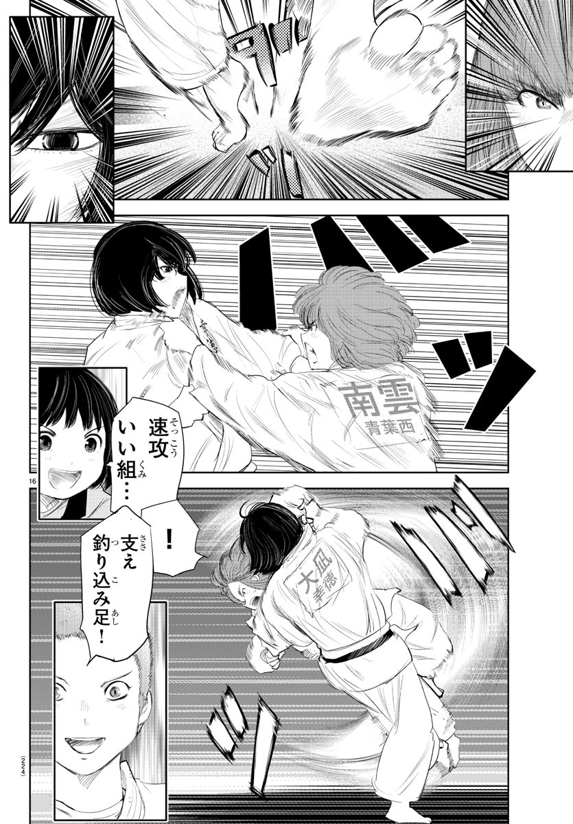 IPPON! AGAIN - raw - Chapter 135 - https://jpdd.ccdd.to/JPDD/ipponagain/172880/eeih4gr53ek.jpg