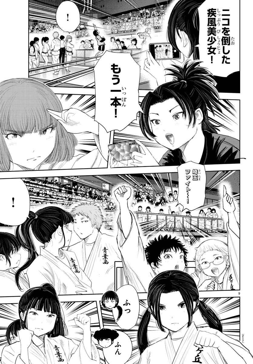 IPPON! AGAIN - raw - Chapter 135 - https://jpdd.ccdd.to/JPDD/ipponagain/172880/gvg2hhslalp.jpg