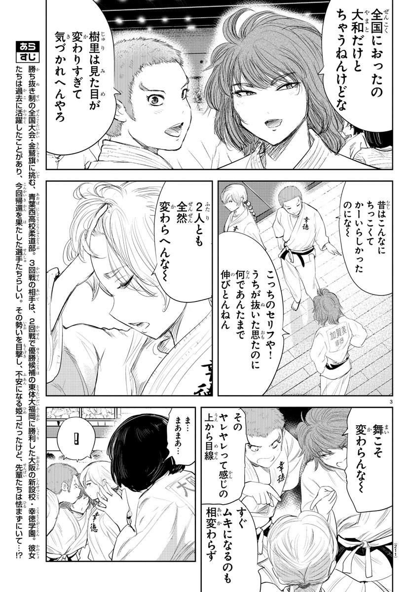 IPPON! AGAIN - raw - Chapter 135 - https://jpdd.ccdd.to/JPDD/ipponagain/172880/hf3kbctetao.jpg