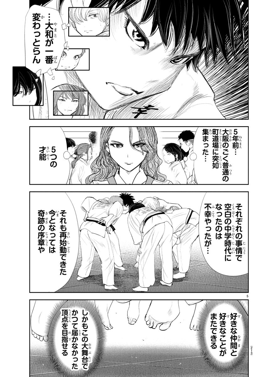 IPPON! AGAIN - raw - Chapter 135 - https://jpdd.ccdd.to/JPDD/ipponagain/172880/inojqrsveim.jpg