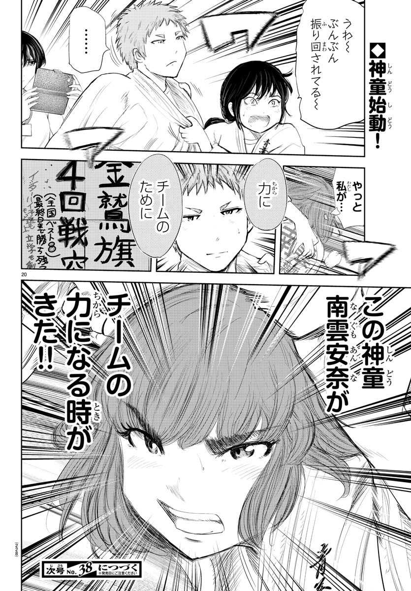 IPPON! AGAIN - raw - Chapter 135 - https://jpdd.ccdd.to/JPDD/ipponagain/172880/k223pajfzbt.jpg